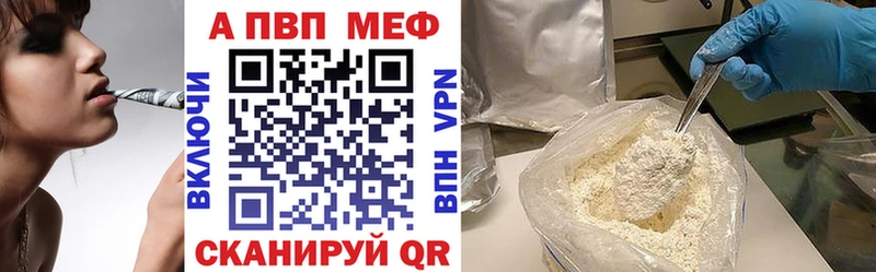 A PVP кристаллы  Купить закладки  Звенигород 