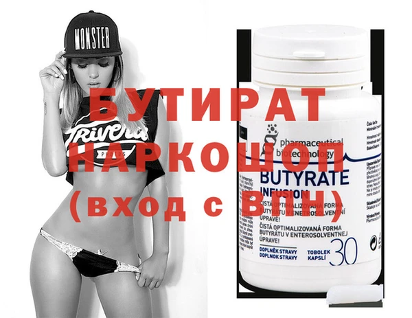 бутират Касимов