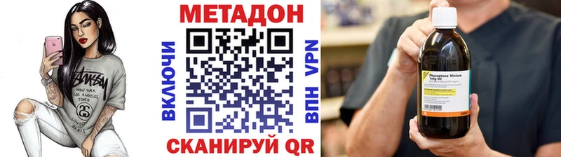 Купить закладки  Звенигород  МЕТАДОН methadone 